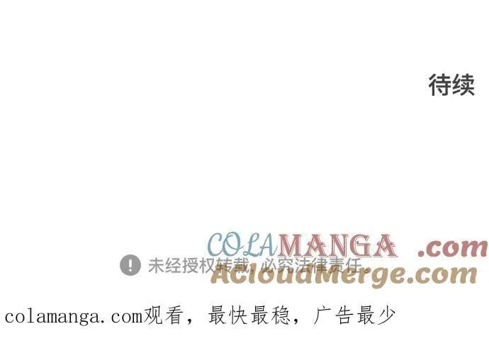 [第3季] 第207话 -心脏之房战斗1 第121页