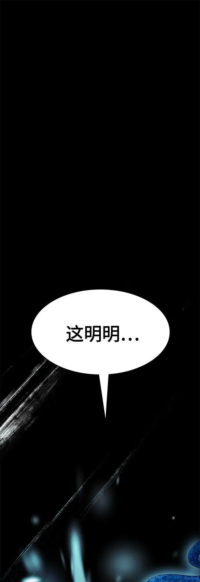 [第3季] 第208话 -心脏之房战斗2 第23页
