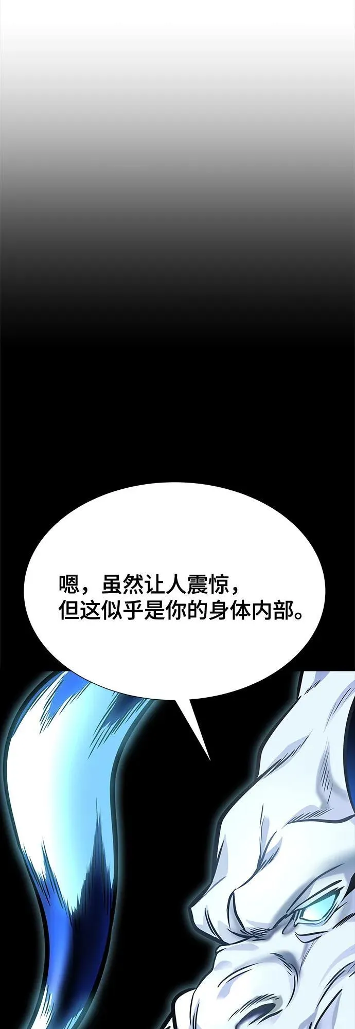 [第3季] 第208话 -心脏之房战斗2 第31页