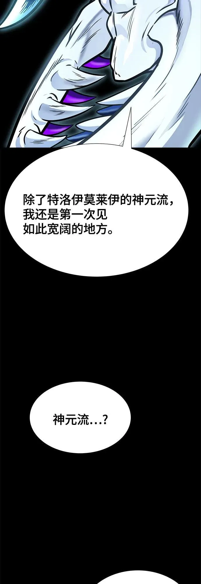 [第3季] 第208话 -心脏之房战斗2 第32页