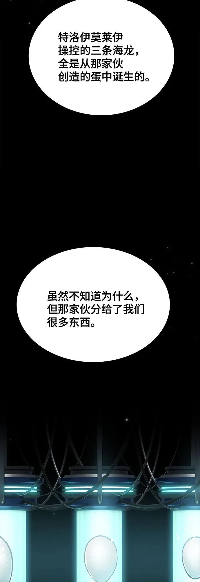 [第3季] 第208话 -心脏之房战斗2 第34页