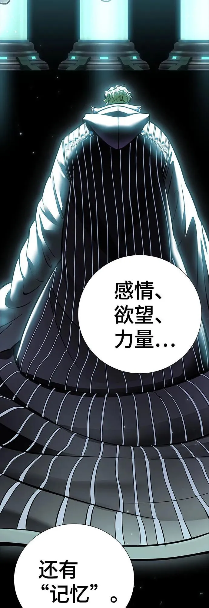 [第3季] 第208话 -心脏之房战斗2 第35页