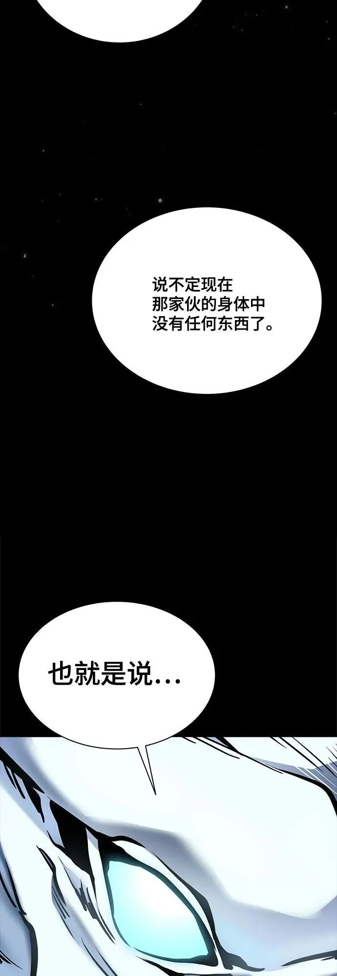 [第3季] 第208话 -心脏之房战斗2 第36页