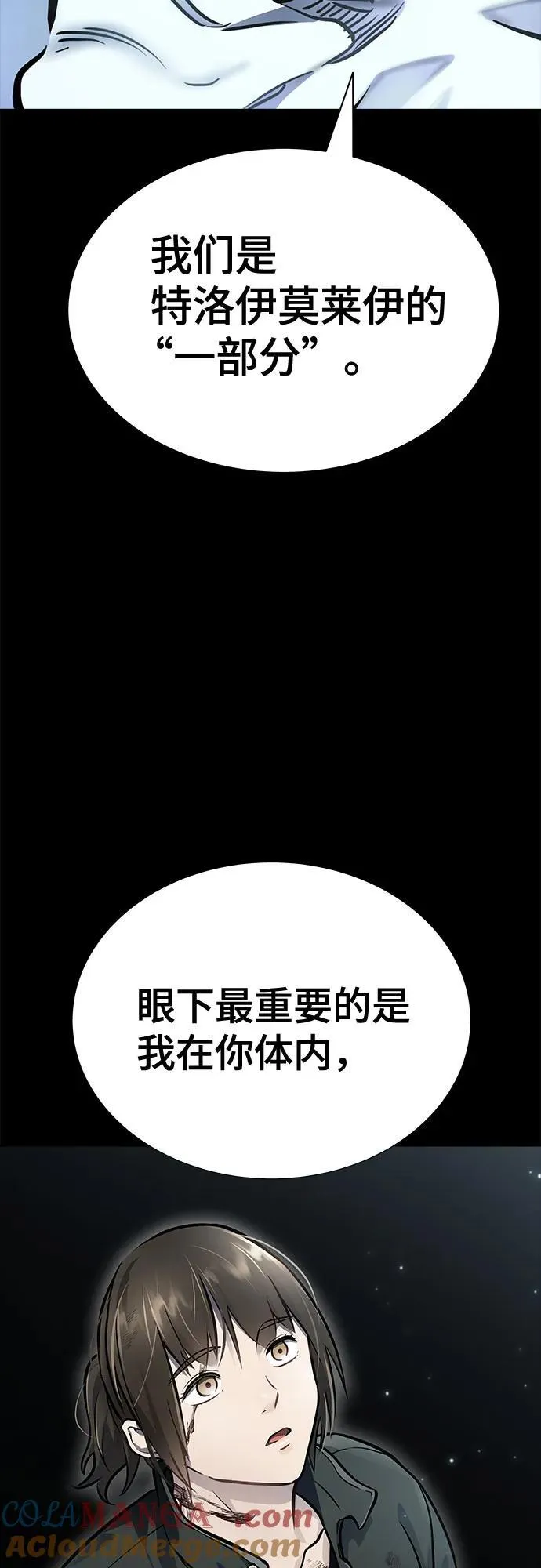 [第3季] 第208话 -心脏之房战斗2 第37页