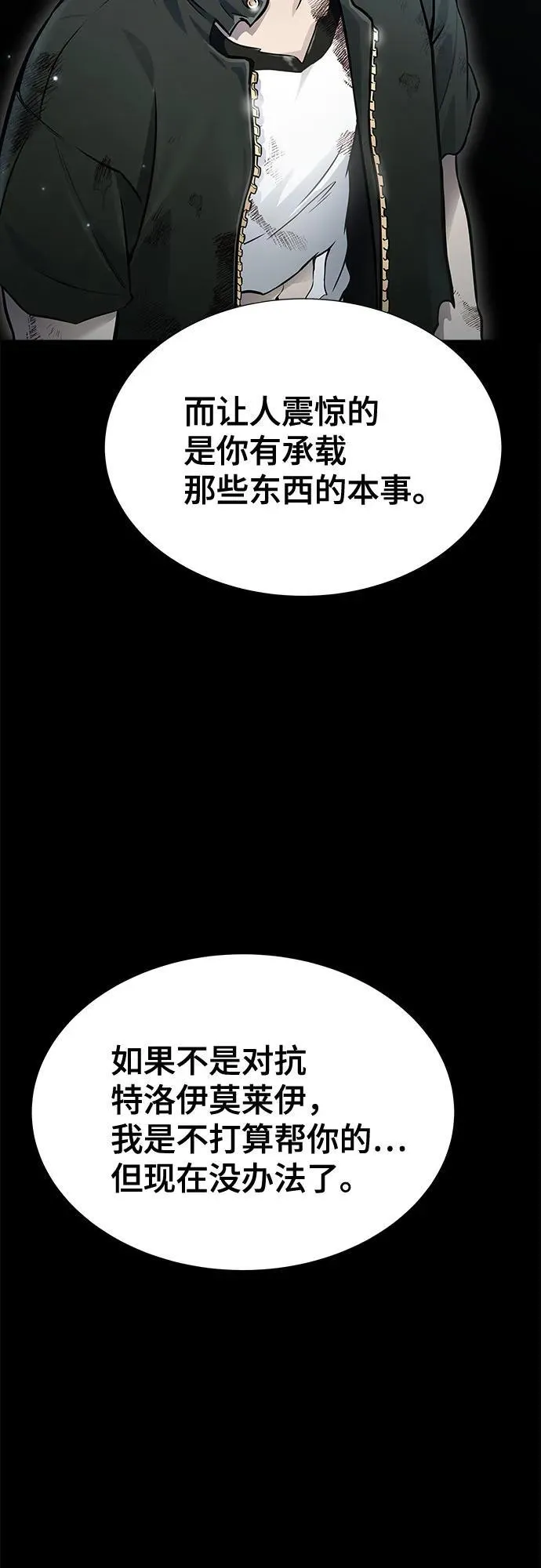[第3季] 第208话 -心脏之房战斗2 第38页