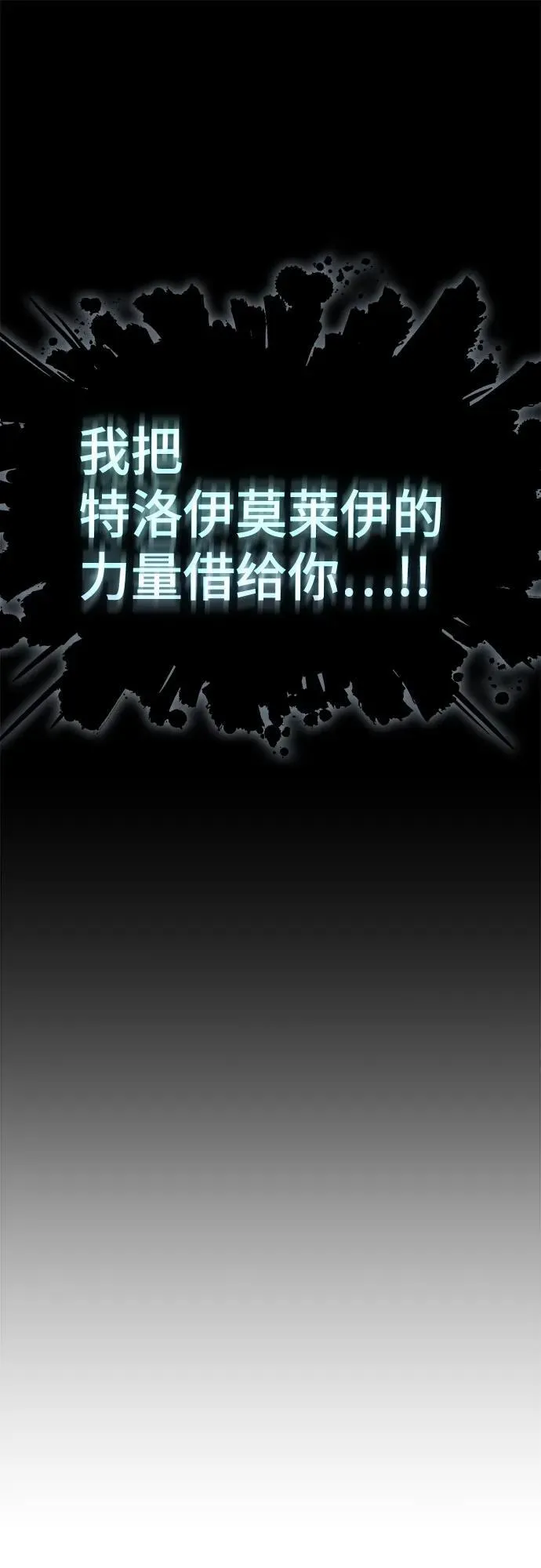 [第3季] 第208话 -心脏之房战斗2 第40页