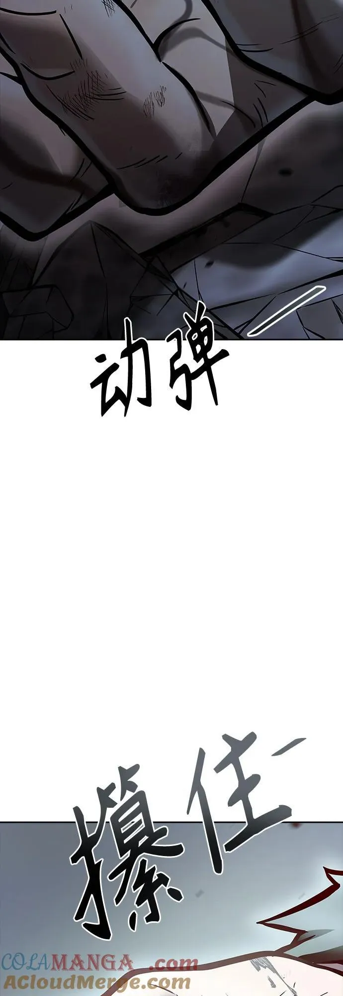 [第3季] 第208话 -心脏之房战斗2 第45页