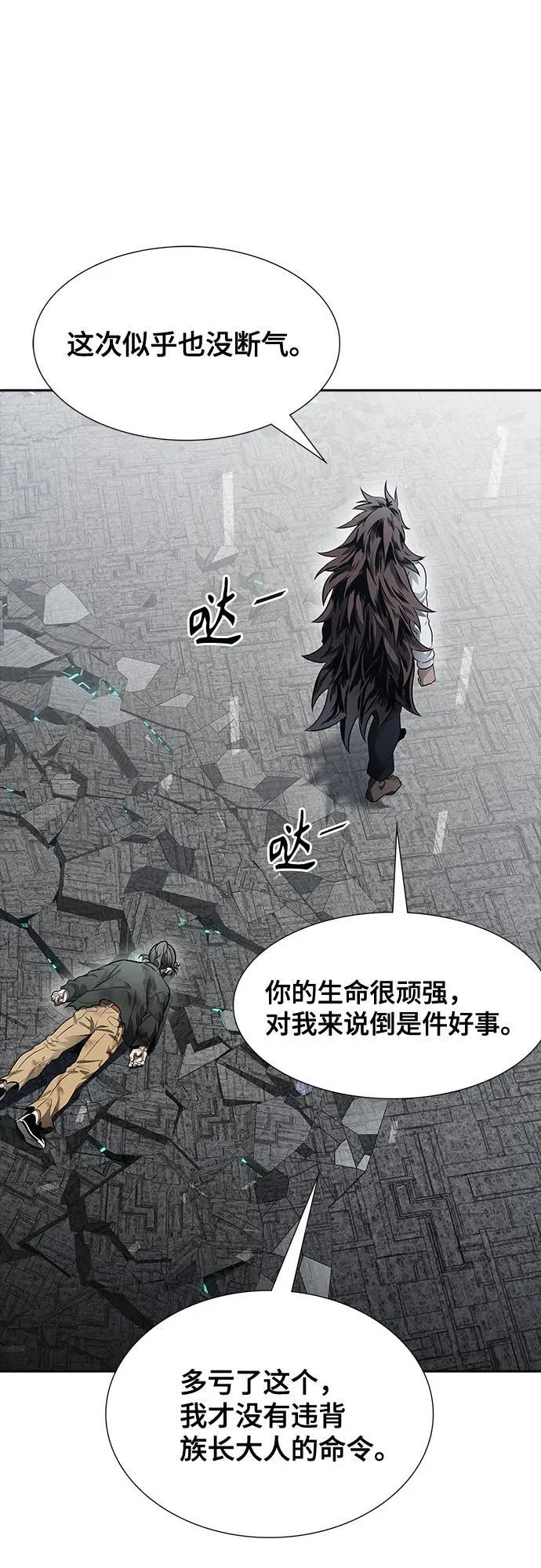 [第3季] 第208话 -心脏之房战斗2 第47页