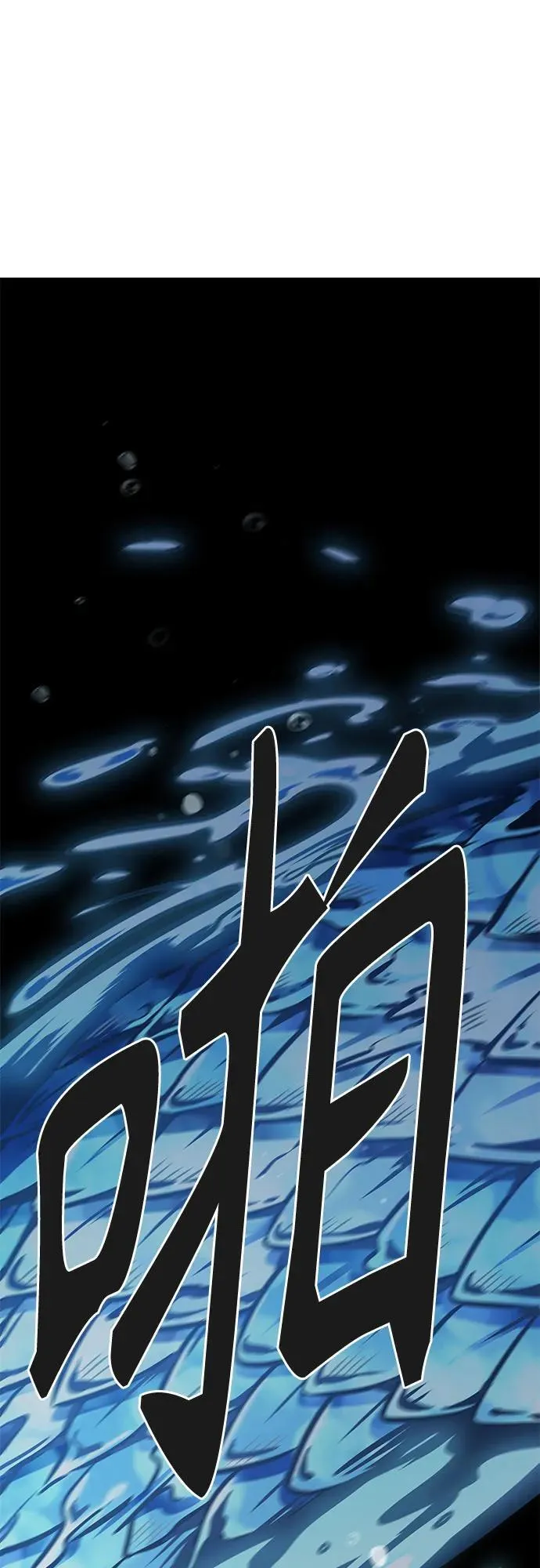 [第3季] 第208话 -心脏之房战斗2 第52页