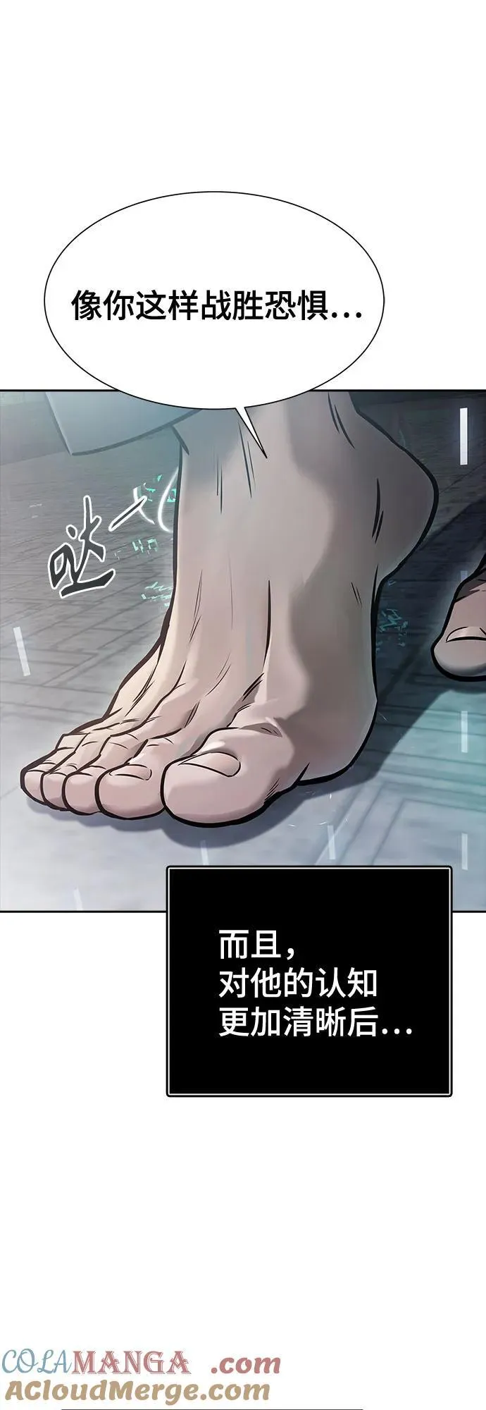 [第3季] 第208话 -心脏之房战斗2 第65页