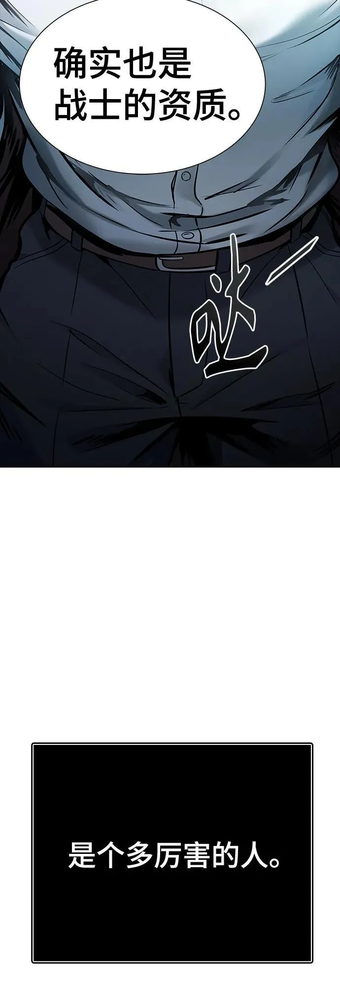 [第3季] 第208话 -心脏之房战斗2 第67页