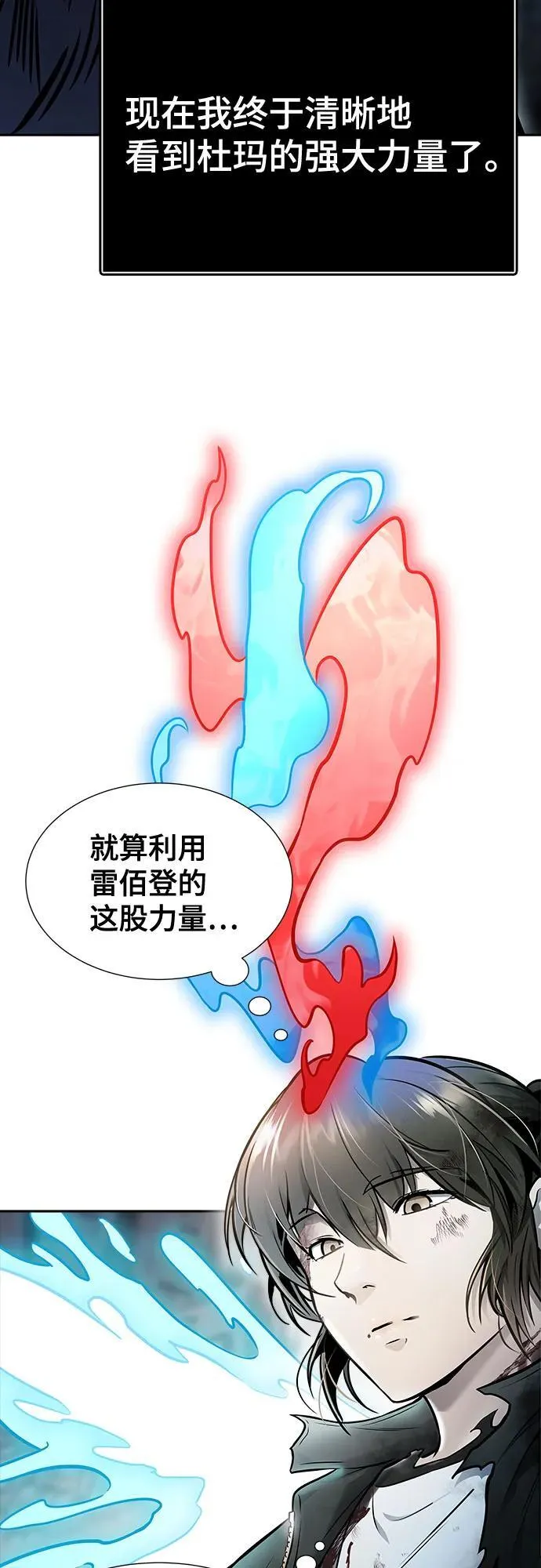 [第3季] 第208话 -心脏之房战斗2 第70页
