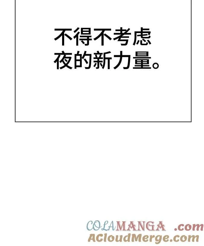 [第3季] 第208话 -心脏之房战斗2 第73页