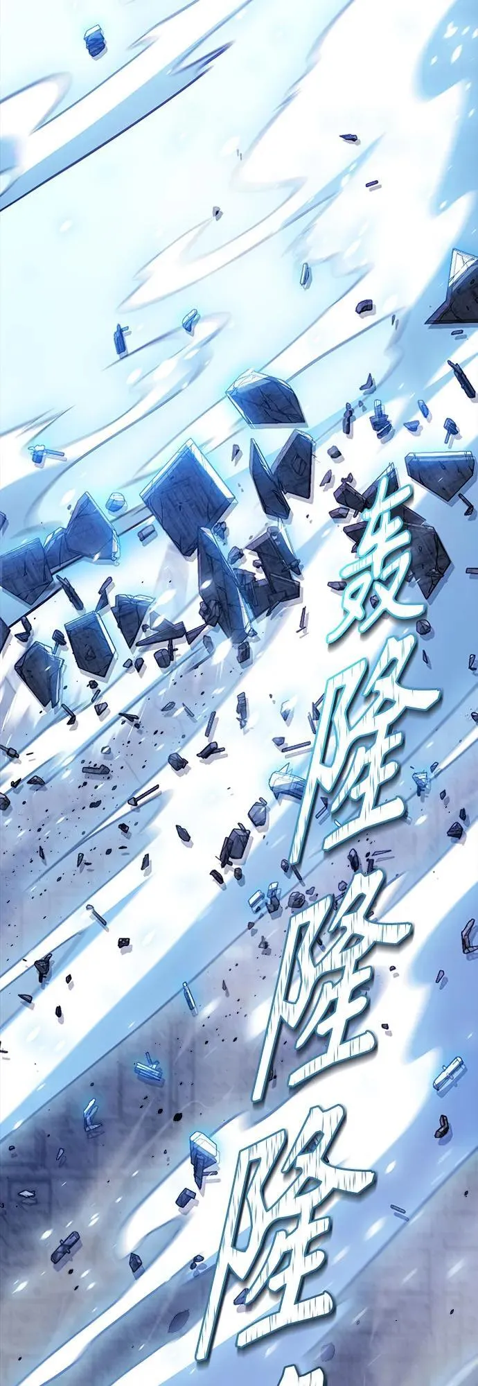 [第3季] 第208话 -心脏之房战斗2 第94页