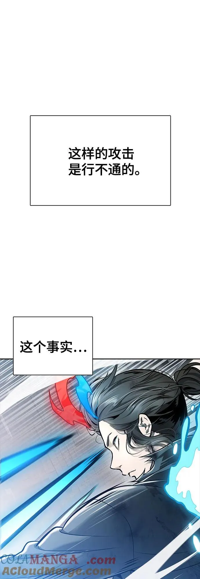 [第3季] 第208话 -心脏之房战斗2 第101页