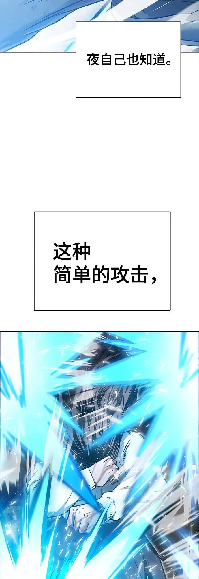 [第3季] 第208话 -心脏之房战斗2 第102页