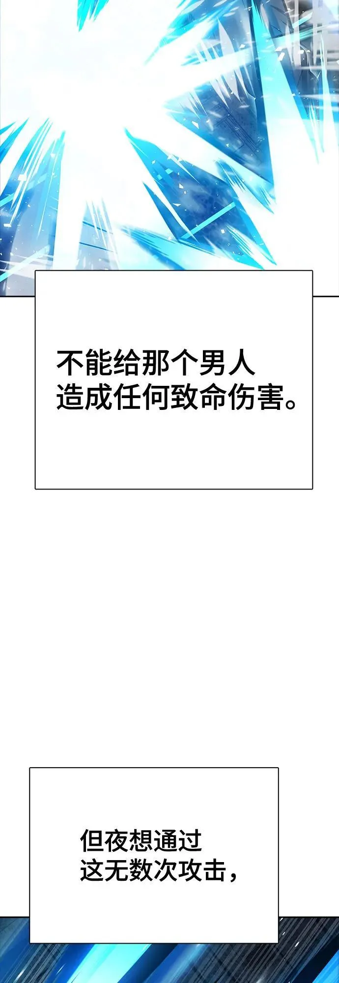 [第3季] 第208话 -心脏之房战斗2 第103页