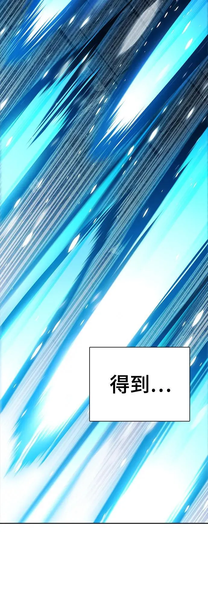 [第3季] 第208话 -心脏之房战斗2 第104页