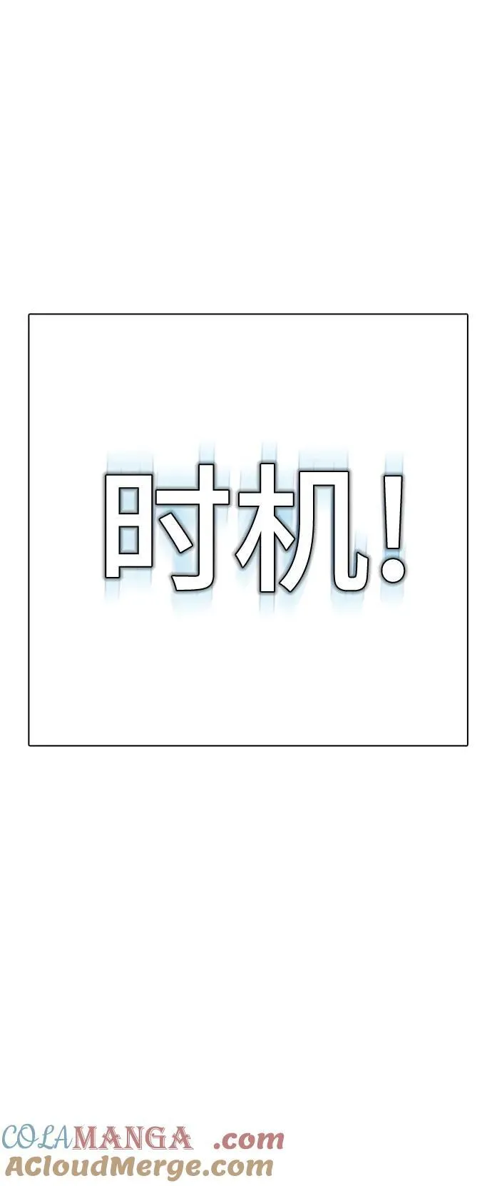 [第3季] 第208话 -心脏之房战斗2 第105页