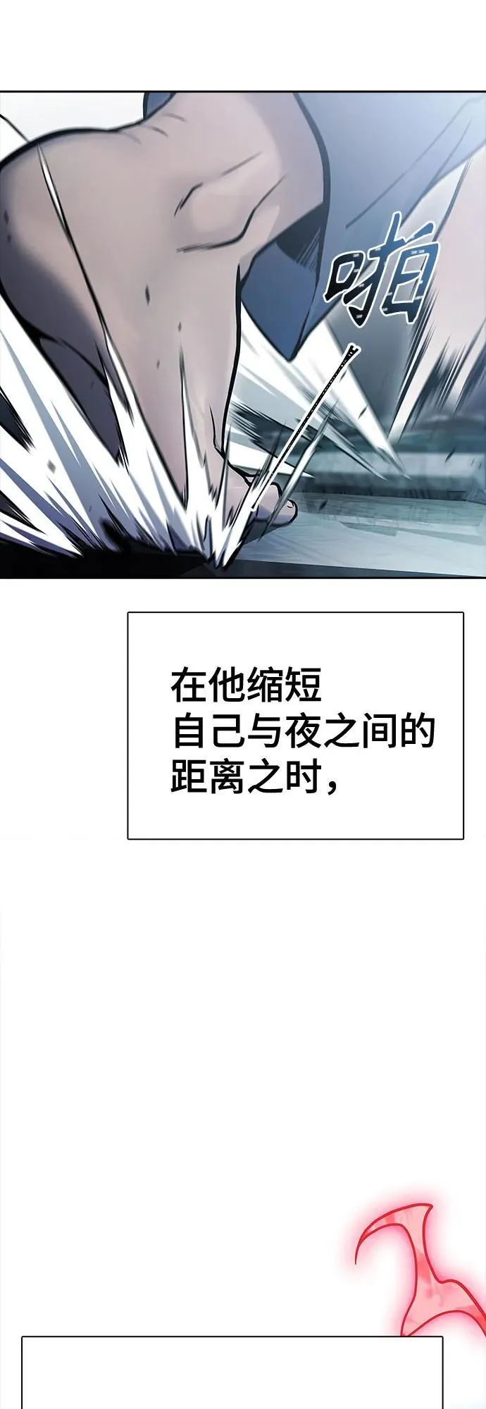 [第3季] 第208话 -心脏之房战斗2 第108页