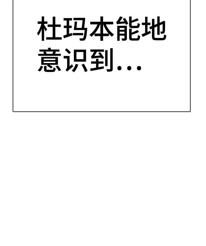 [第3季] 第208话 -心脏之房战斗2 第116页