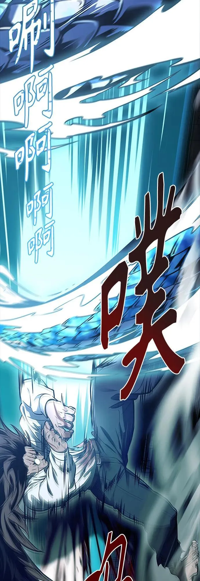 [第3季] 第208话 -心脏之房战斗2 第118页
