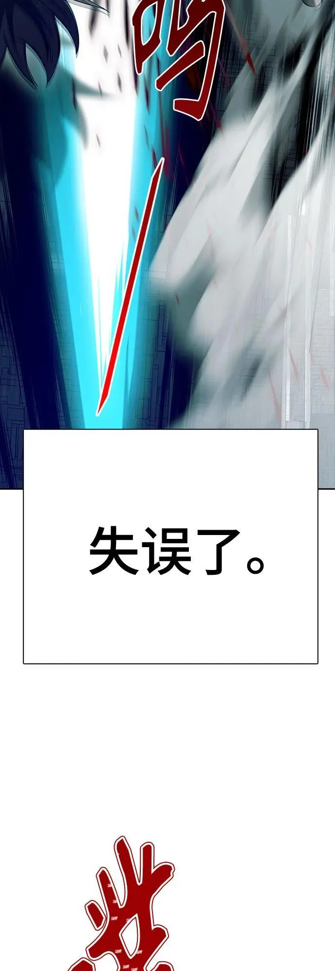 [第3季] 第208话 -心脏之房战斗2 第119页