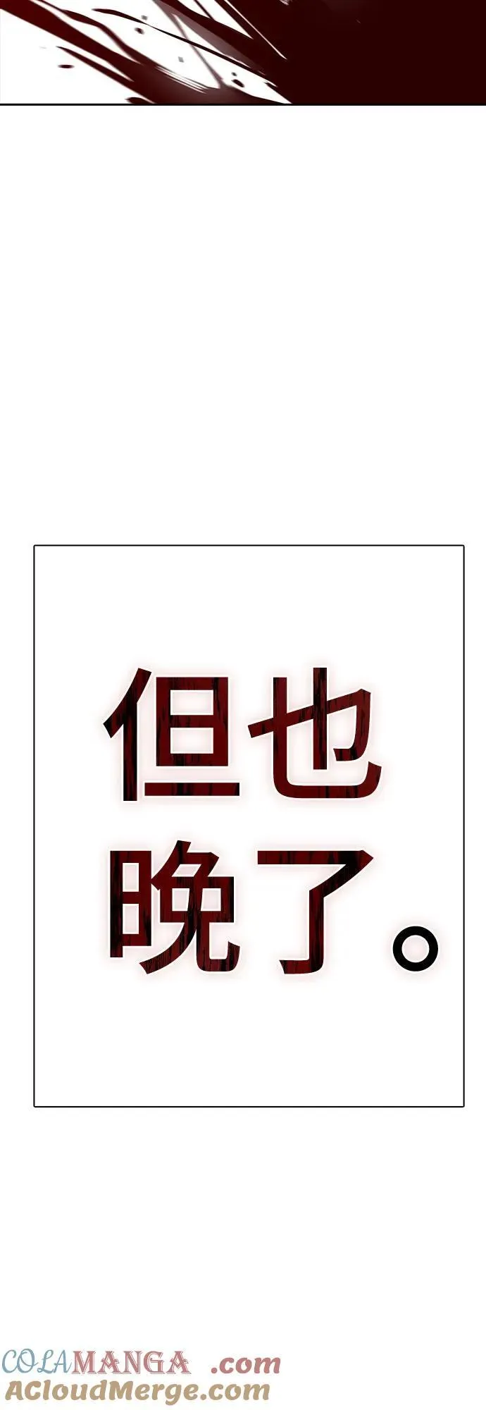[第3季] 第208话 -心脏之房战斗2 第121页