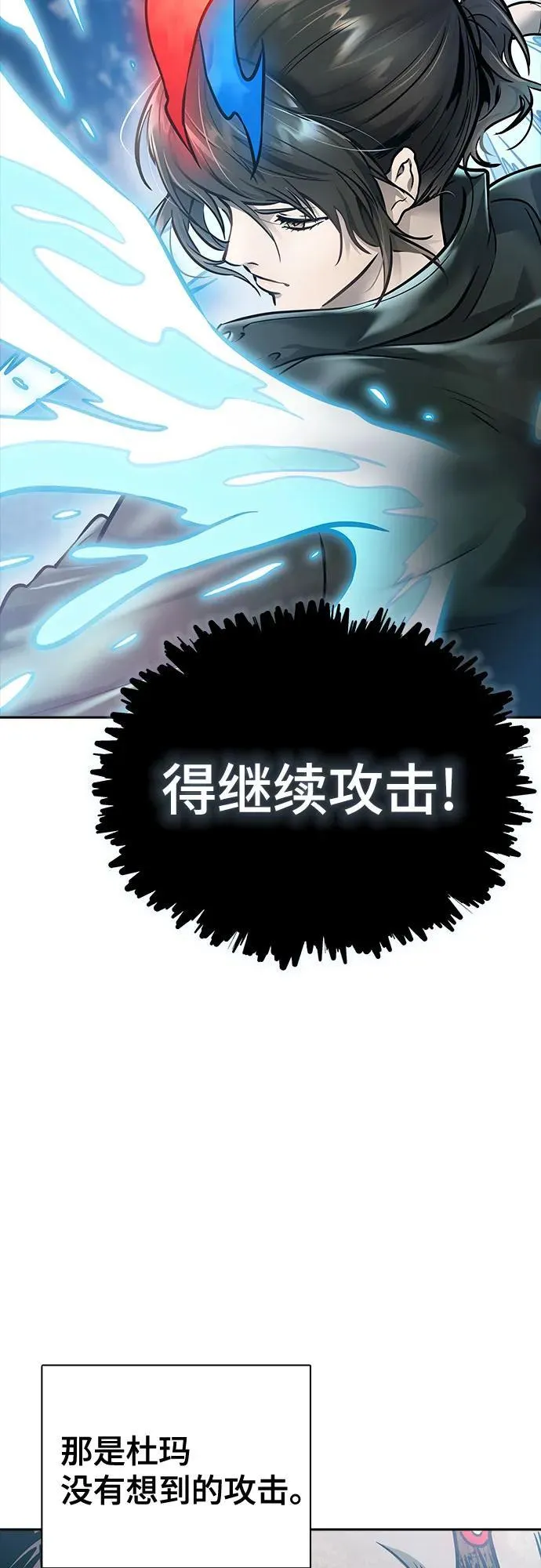 [第3季] 第208话 -心脏之房战斗2 第126页