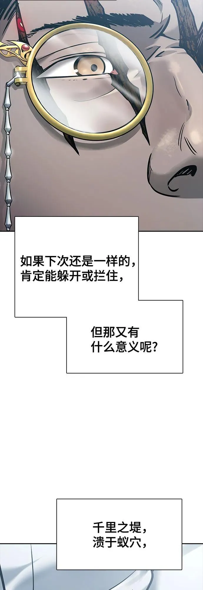 [第3季] 第208话 -心脏之房战斗2 第127页