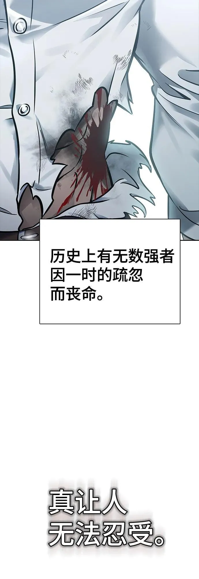 [第3季] 第208话 -心脏之房战斗2 第128页