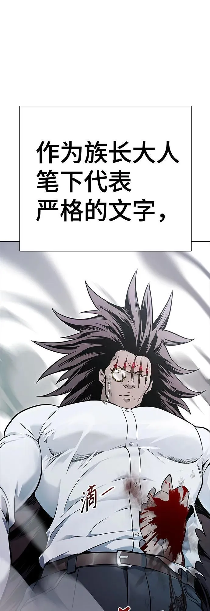[第3季] 第208话 -心脏之房战斗2 第130页