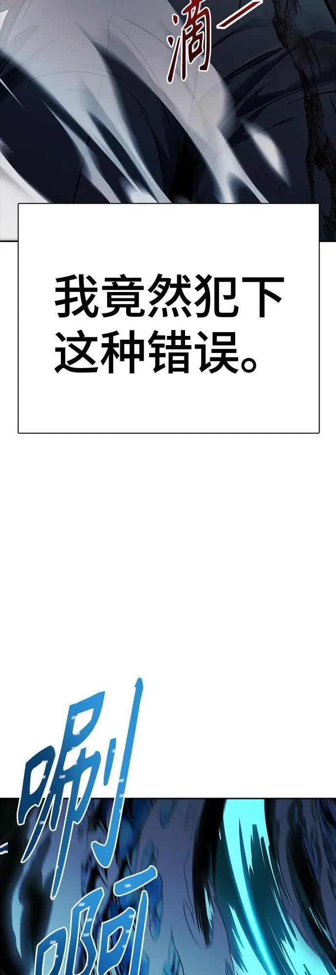 [第3季] 第208话 -心脏之房战斗2 第131页