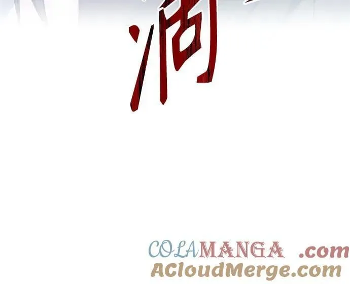 [第3季] 第208话 -心脏之房战斗2 第145页