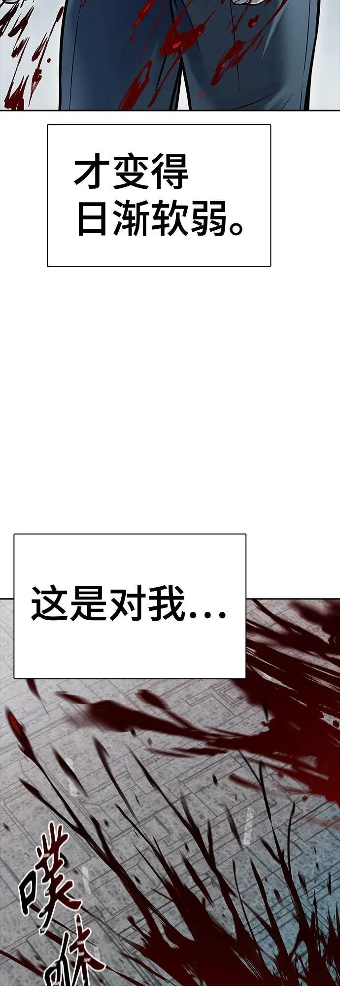 [第3季] 第208话 -心脏之房战斗2 第147页