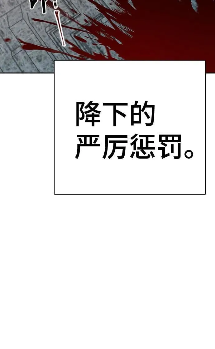 [第3季] 第208话 -心脏之房战斗2 第148页