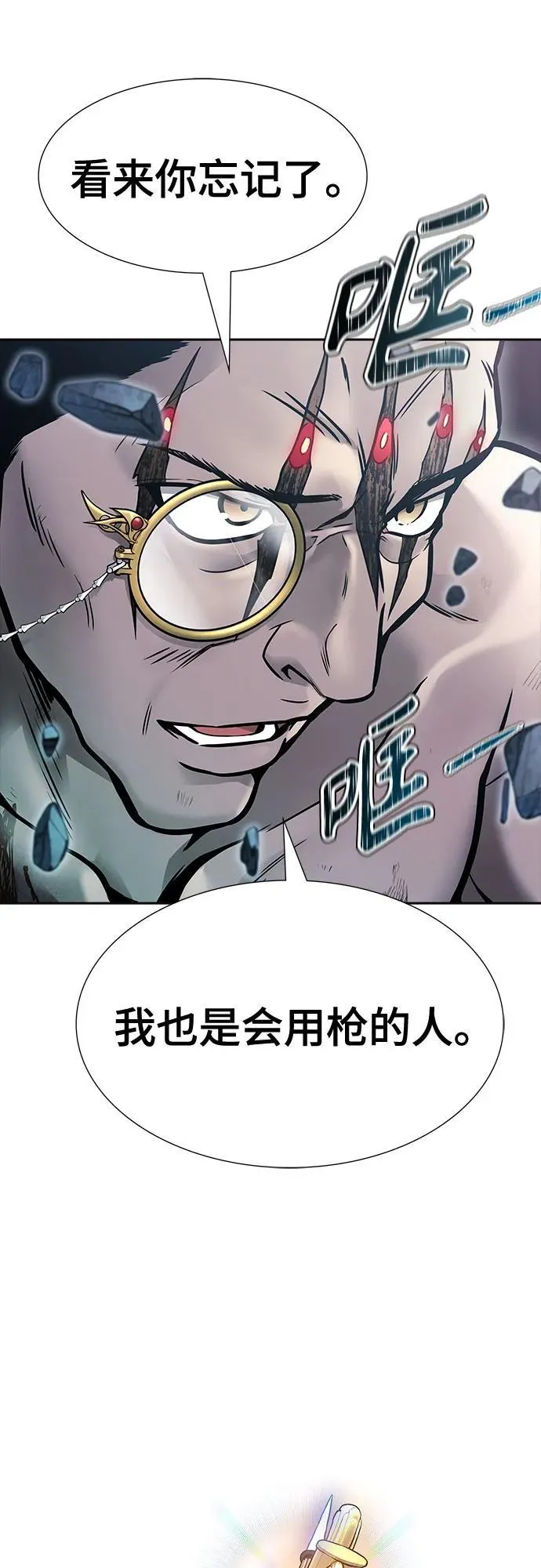 [第3季] 第208话 -心脏之房战斗2 第155页