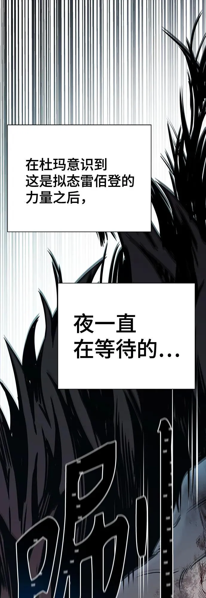 [第3季] 第208话 -心脏之房战斗2 第178页