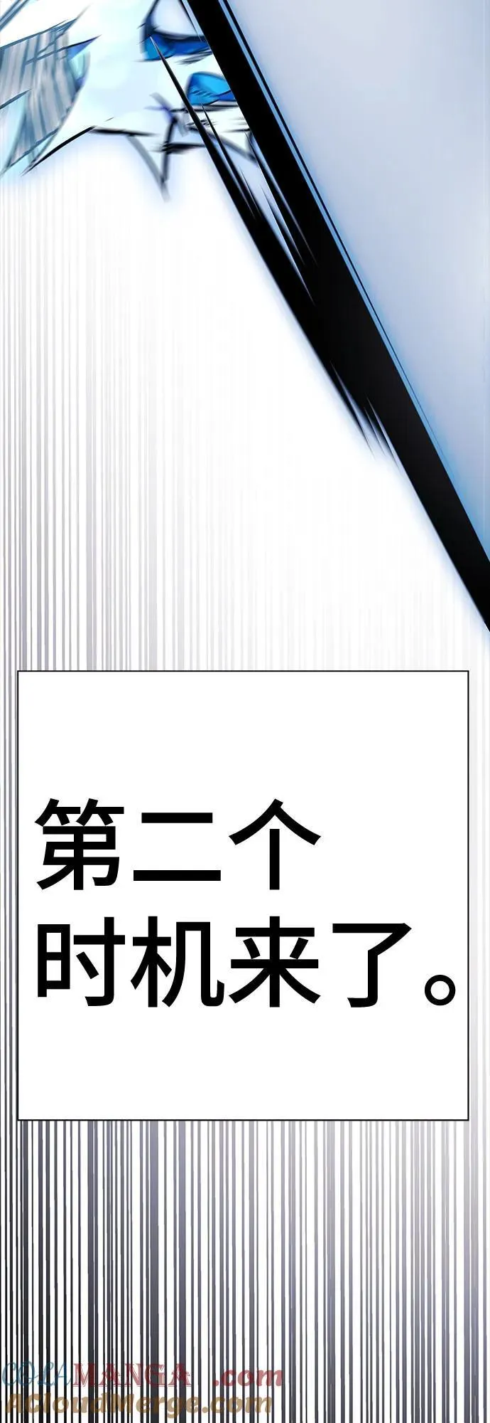 [第3季] 第208话 -心脏之房战斗2 第181页