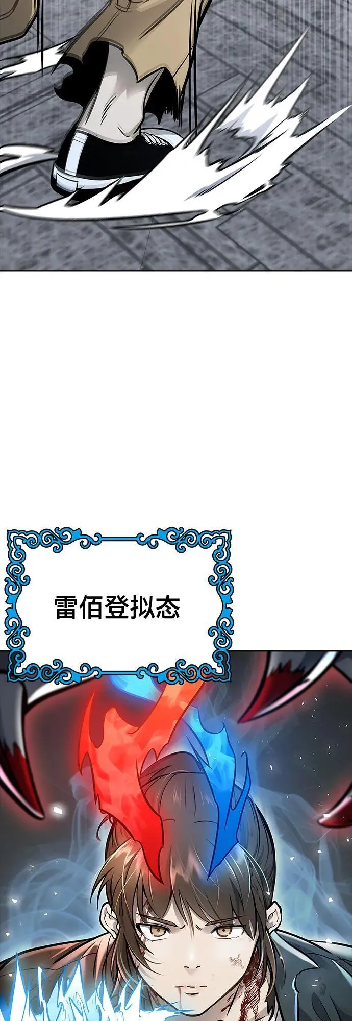 [第3季] 第208话 -心脏之房战斗2 第188页