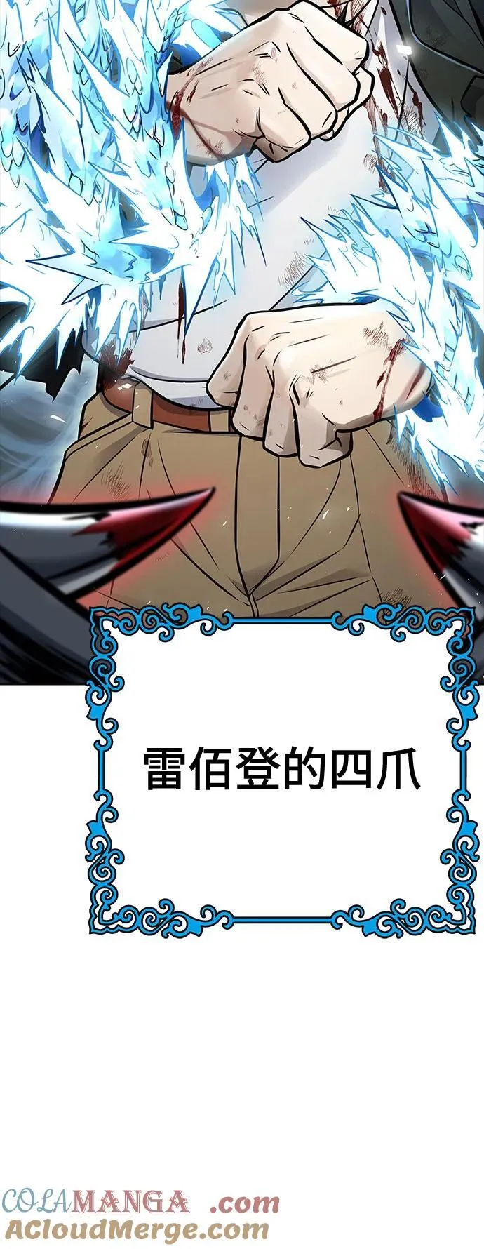 [第3季] 第208话 -心脏之房战斗2 第189页