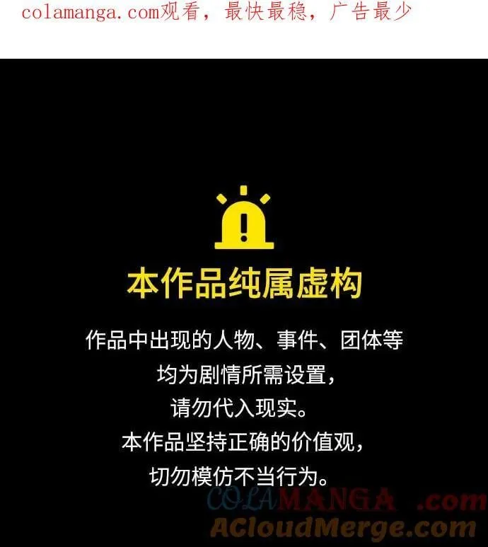 [第3季] 第209话 -再会2 第1页