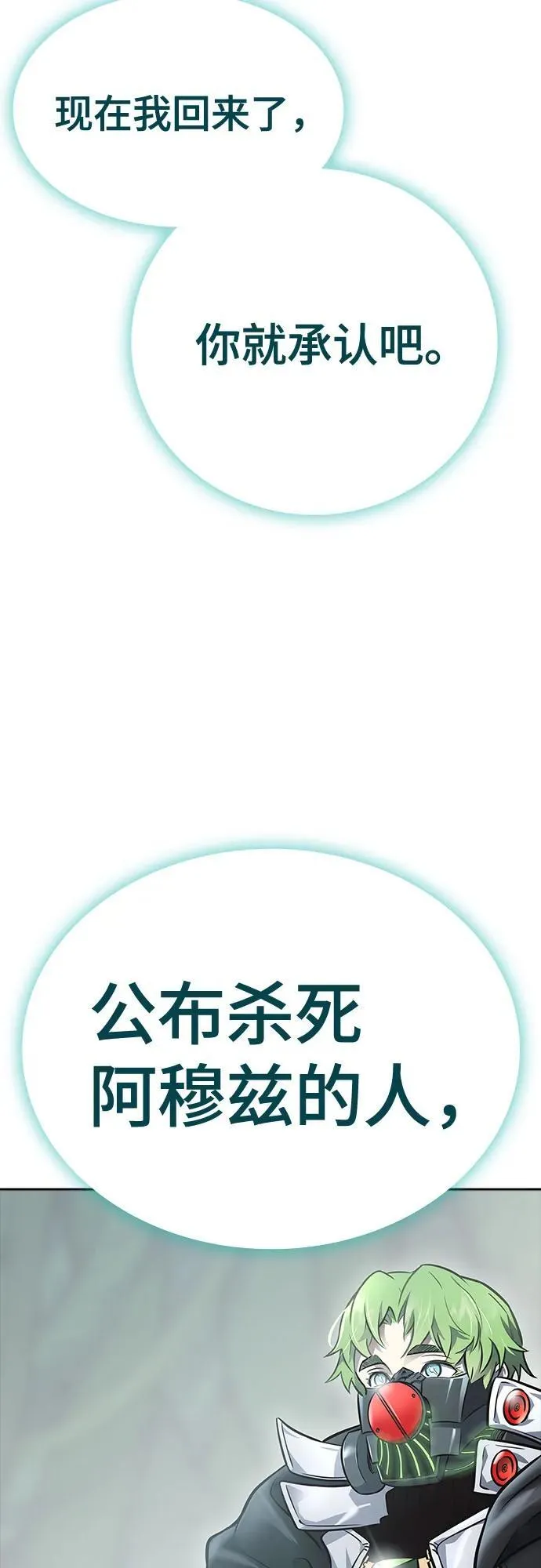 [第3季] 第209话 -再会2 第3页