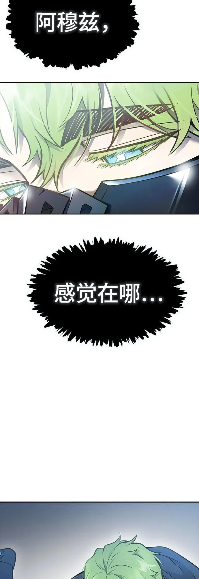 [第3季] 第209话 -再会2 第7页