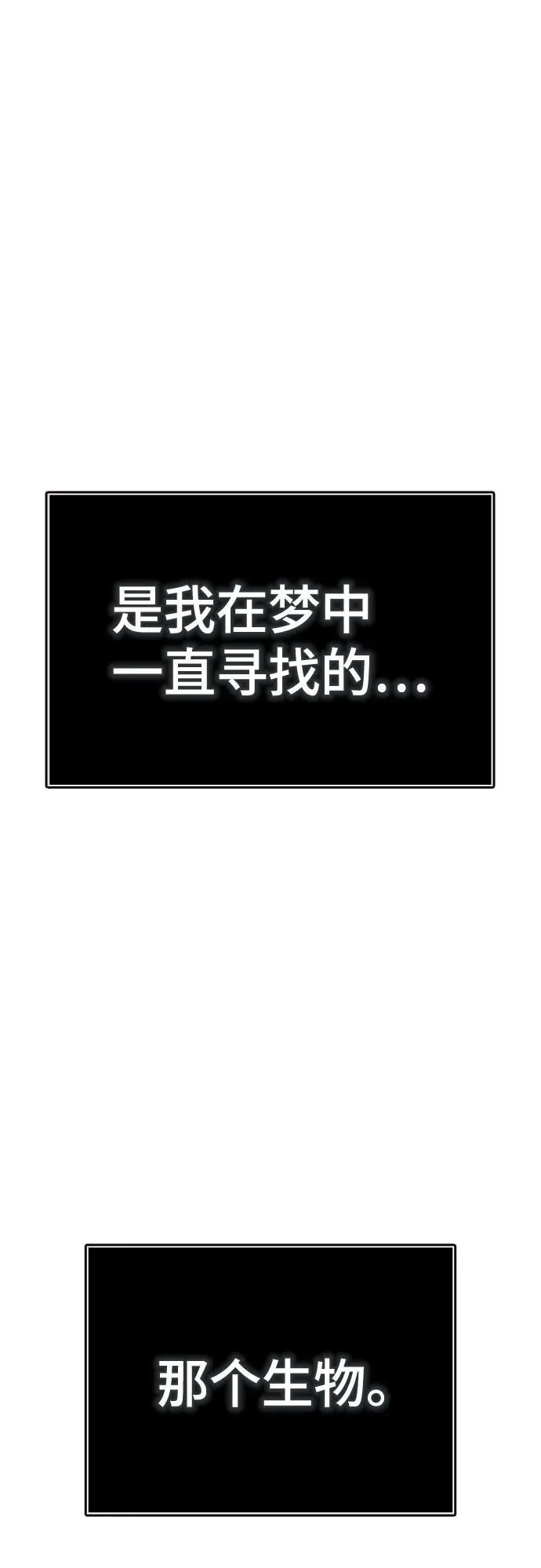 [第3季] 第209话 -再会2 第12页