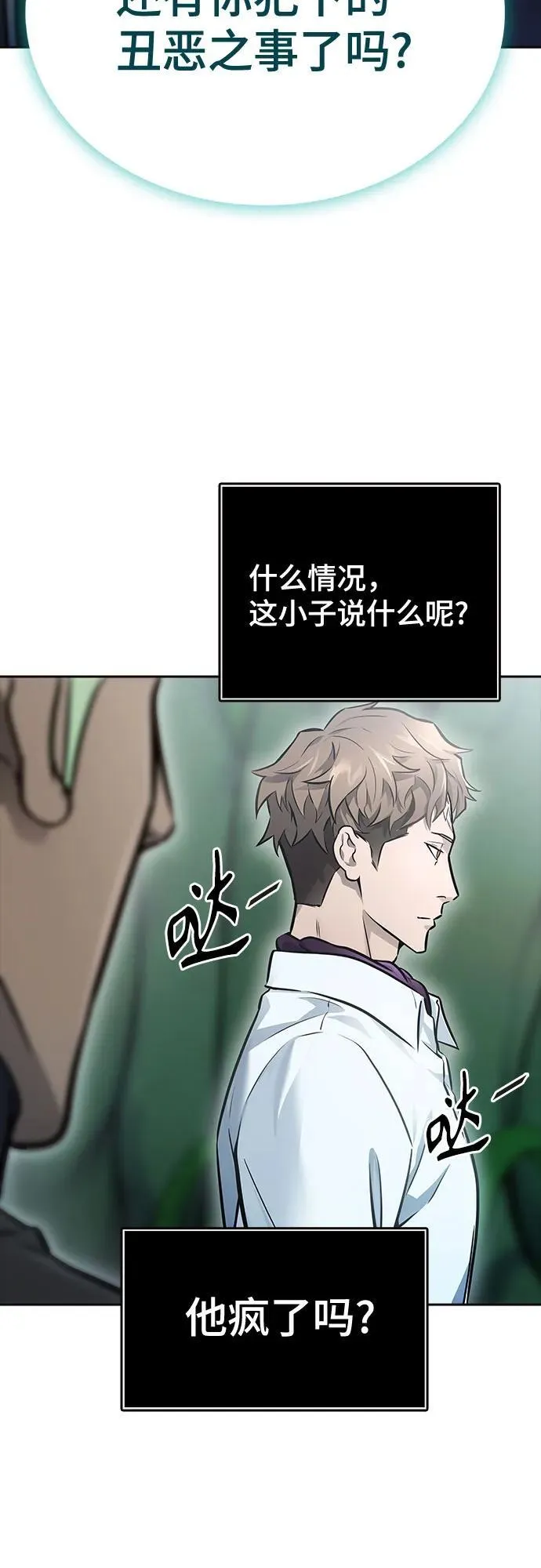 [第3季] 第209话 -再会2 第15页