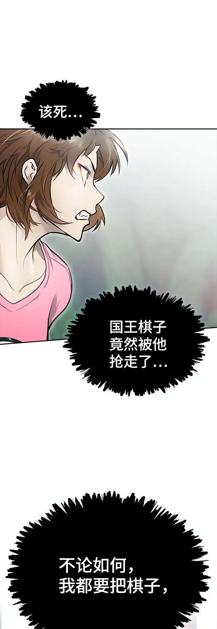 [第3季] 第209话 -再会2 第19页