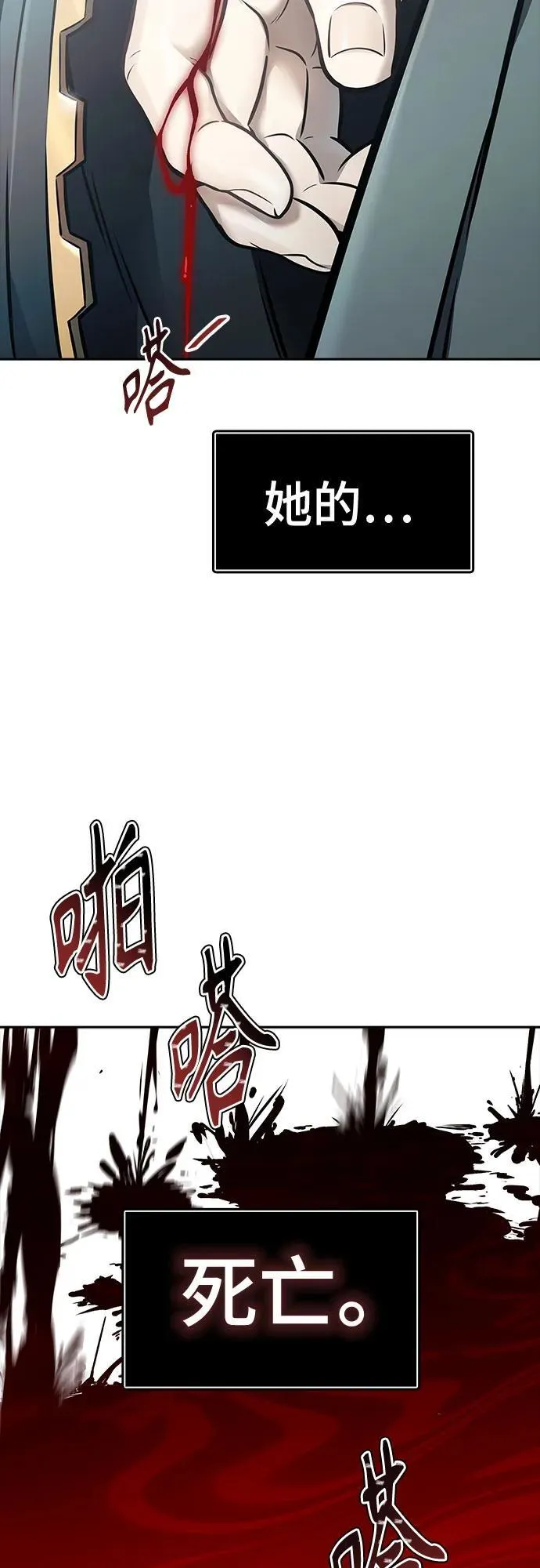 [第3季] 第209话 -再会2 第26页