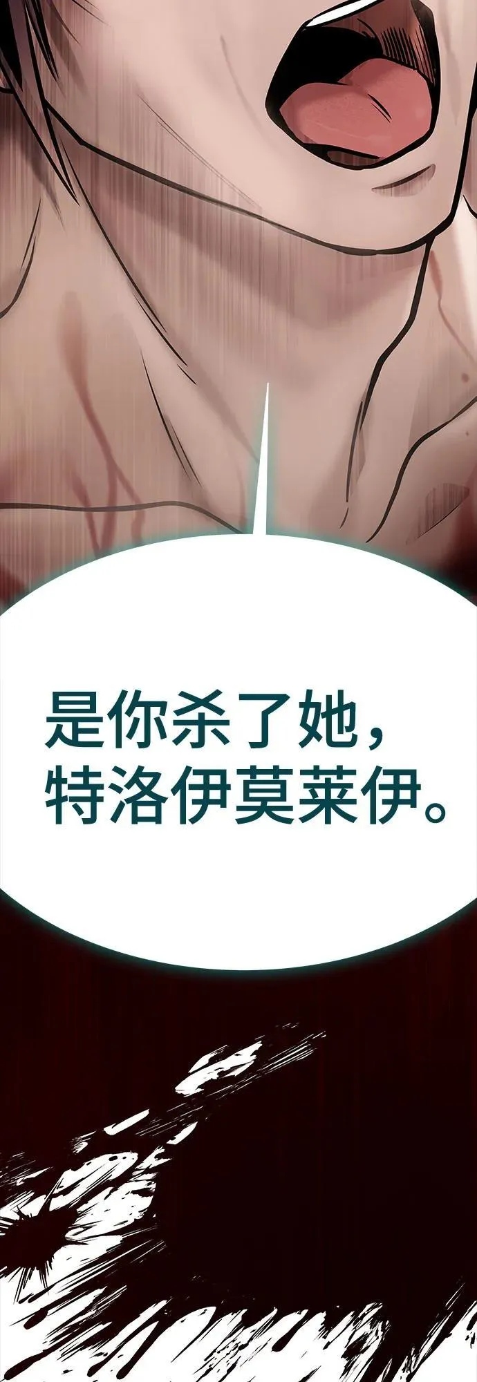 [第3季] 第209话 -再会2 第30页