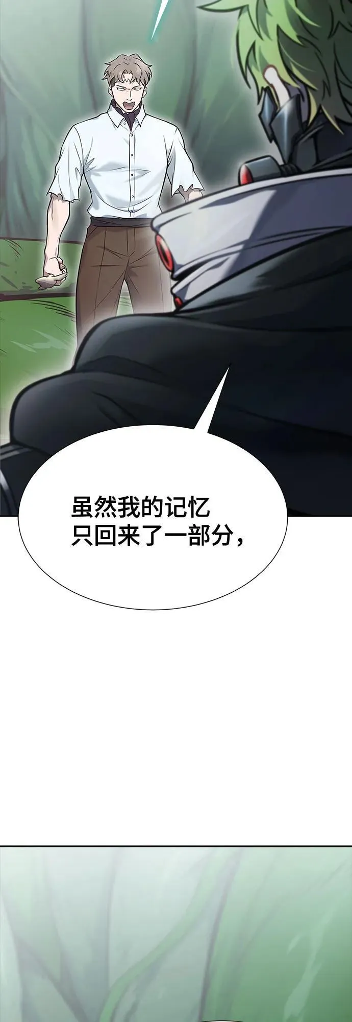 [第3季] 第209话 -再会2 第36页